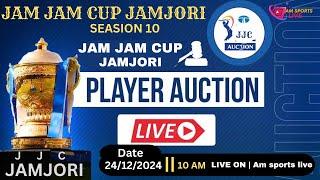 PLAYER AUCTION // JAM JAM CUP || JAMJORI SEASION 10