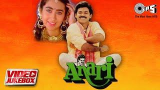 Anari Video Jukebox | Karisma Kapoor, Venkatesh | Udit Narayan, Sadhana Sargam| Alka, Kumar Sanu