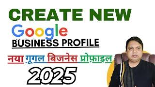 How to Setup Google Business Profile  | Google Business प्रोफ़ाइल कैसे बनाएं | आरएनडी डिजिटल