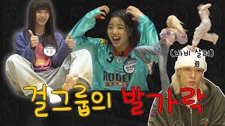 [ENG SUB] DSP's Rookie Girl Group YOUNGPOSSE's Debut Variety Show (ft. Girl Group Toes)|Entero2 ep.3