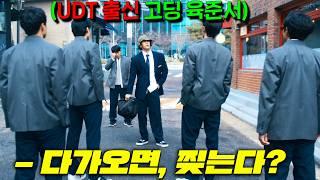 전학오자마자, 자신을 건드린 양.아.치 동네를 초토화시킨 육준서, 알고보니, 전교1짱먹으면 '출소'하는 학교 우승자 출신;;  [원 : 하이스쿨히어로즈]1-7회 몰아보기