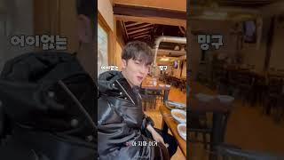 [세븐틴/에스쿱스/정한/민규] 백구 갈비사건