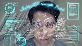 احراز هویت سجام: آموزش صفر تا صد احراز هویت الکترونیک سجام