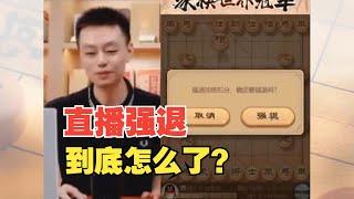 Xu Xian's live broadcast of ”forced retreat”? ”I 've slipped away  but I can't do it!” Xu Yinchuan