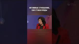 Интимные отношения, как стакан воды. Несколько связей, это нормально? А как считаешь ты? :)