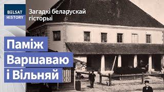 Заснаваны галічанамі, спалены шведамі, адбудаваны палякамі | Бельск – город трех народов