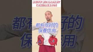 串聯身體的力量，連同心經脾經都一起保養了