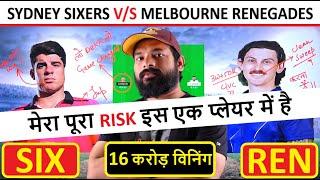 SIX vs REN dream11 prediction today match || six vs ren dream11 || dream11 prediction of today match