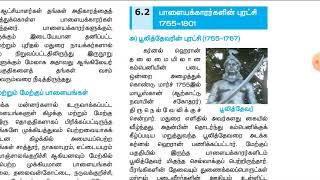 10th new book vol2 history lesson 6 part1