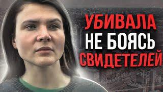 УЧИТЕЛЬНИЦА УБИВАЛА РАДИ УДОВОЛЬСТВИЯ | Маньяк Мария Петрова