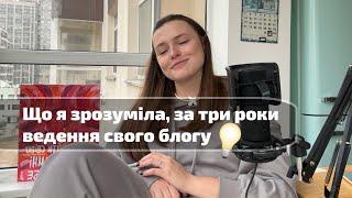 Як я виросла в аудиторії та що зрозуміла про просування в Instagram || Мої інсайти за 3 роки