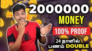 Best APP to Earn Money  உங்கள் பணம் 24 நாட்களில் DOUBLE with 100% Proof ?? || Tamil Tech