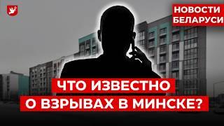 Новости Беларуси: грохот в Минске, арест авто, прогноз для экономики, грабитель в Солигорске