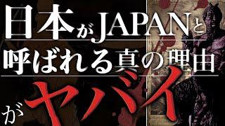 悪魔とされた縄文の神達の復活