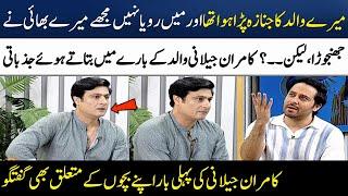 Kamran Jilani Got Emotional While Talking About His Family | Madeha Naqvi | SAMAA TV