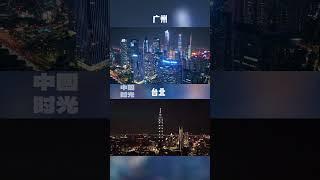 Comparison of Guangzhou, China VS Taipei, Taiwan,