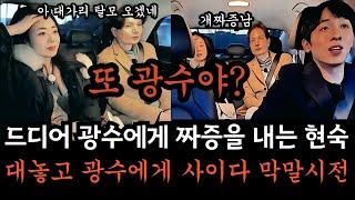 [나는솔로26기] 짜증이 폭발해버린 현숙, 대놓고 광수 면상앞에서 담아두었던 사이다 발언을 해버림. 영식이 광수를 신경안쓰는 이유.  광수 회생방안.