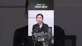 이재명 대통령 ‘국무회의 공개’ 검토…소통의 문, 다시 열릴까[박지환의 뉴스톡]