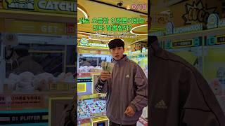 새로 오픈한 인형뽑기방은 진짜 잘 뽑힐까?