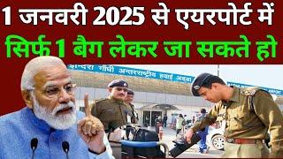 1 जनवरी 2025 एयरपोर्ट में सिर्फ एक बैग लेकर जा सकते हो सरकार का नया नियम? | Travel News Today