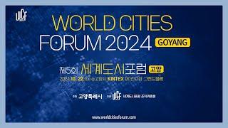 [영상제작/영상촬영/스튜디오] 2024 세계도시포럼 스팟 홍보영상