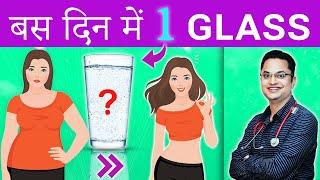 1 Glass In A Day keep your Body Fat Away | Weight loss homemade Magical Drink | Weight loss Tips