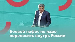 Алексей Нечаев: раскалывать общество значит помогать врагу