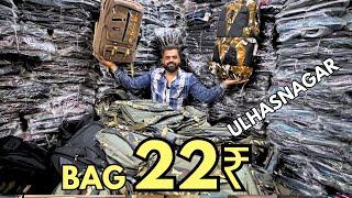 22₹ Bag wholesale Market in Ulhasnagar | Ulhasnagar Pawai Bag wholesale Market & Manufacture