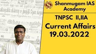= Current Affairs | Tamil I TNPSC I19.03.2022 | Shanmugam IAS Academy