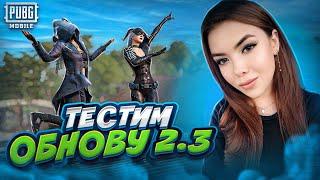 ЛОКАЛКИСТРИМ PUBG MOBILE