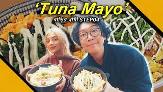 How to Make 'Tuna mayo' by using Only Bangladeshi ingredients (Feat: Wife) |‍ বাড়ির স্বামী Ep.04