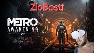 #ZloBosti Трейлер "Metro Awakening VR" выход 7 ноября 2024 «Метро: Пробуждение» #новости #анонс