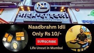 Famous Nadbrahm Idli Only Rs 10 in Virar East | Best Idli in Mumbai | Life Uncut in Mumbai