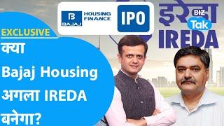 Exclusive| क्या Bajaj Housing अगला IREDA बनेगा?| BIZ Tak