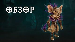МАЛЫШ ЛАКУНИ DIABLO 3 • ОБЗОР