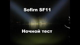 Фонарик Sofirn SF11 на 4 АА. 1020LM. Сравнение с SP33, SP32A, C8A, SP30A.