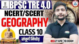 BPSC TRE 4.0 | Class 10th NCERT Geography Marathon, Bihar Teacher SST By Ankit Sir