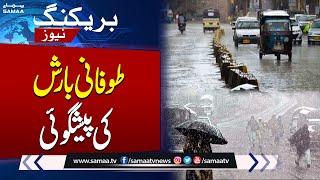 Weather Updates - Rain Alert! | Shocking Prediction | Breaking News | Samaa TV