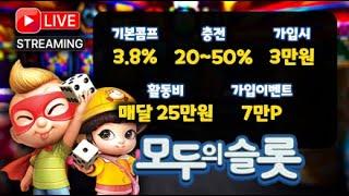 [ 슬롯머신 ] [ 슬롯실시간 ]  1월21일 노리밋 갑니다  신규3만 쿱   #슬롯사이트  #슬롯생방 #슬롯머신 #슬롯생방송 #노리밋시티 #슬롯라이브