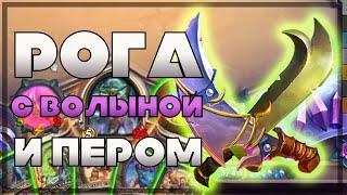 ФЕЙС-РАЗБОЙНИК НА ОРУЖИИ  // Hearthstone(c) // Некроситет