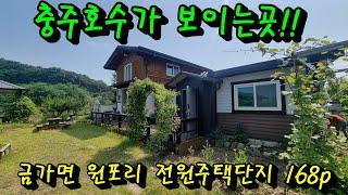 #임광부동산 1109번 금가면 2층주택 010.9736.0777  1.7억