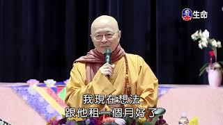 Master Haitao Lecture on Rescuing of All Living Beings_Spirit is like a l..._(lifetv_20210210_00:00)