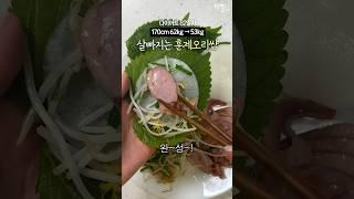 살빠지는 훈제오리쌈 Only 식단 -9kg #다이어트레시피