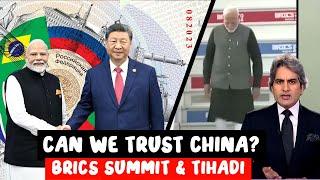 Can India trust CHINA? BRICS SUMMIT & TIHADI ka Gyaan