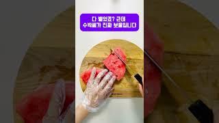 다 뱉었죠? 근데 수박씨가 진짜 보물입니다 #여름과일 #수박씨 먹어도 되나요?