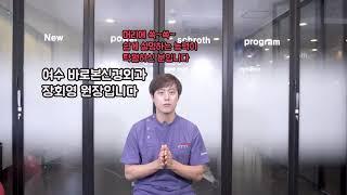 내용이 어렵다는 분들을 위해서 준비했습니다. 쉽게 설명하는 의사. 치중진담의 새로운 멤버를 소개합니다.