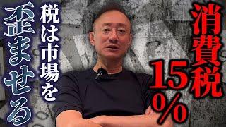 【愚策】景気が回復してきている時に消費税を上げる発想をする最悪な財務省。