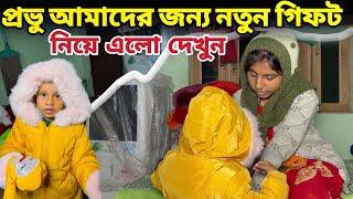 প্রভু আমাদের জন্য special gift, নিয়ে এসেছে দেখুন || Vrindavan Dham Tibba Bazar