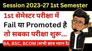 LNMU UG SESSION 2023-27 1st semester Promoted/Fail student exam date 2024 | BA, BSC, BCOM  Update