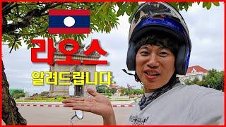 라오스여행 오토바이 렌탈하고 동내 마실 나가기 생각보다 쉽습니다.